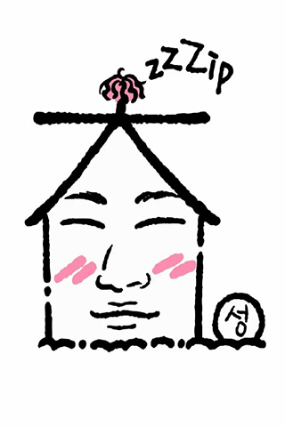 집대성