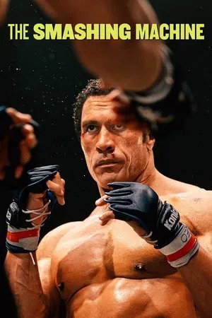  더 스매싱 머신