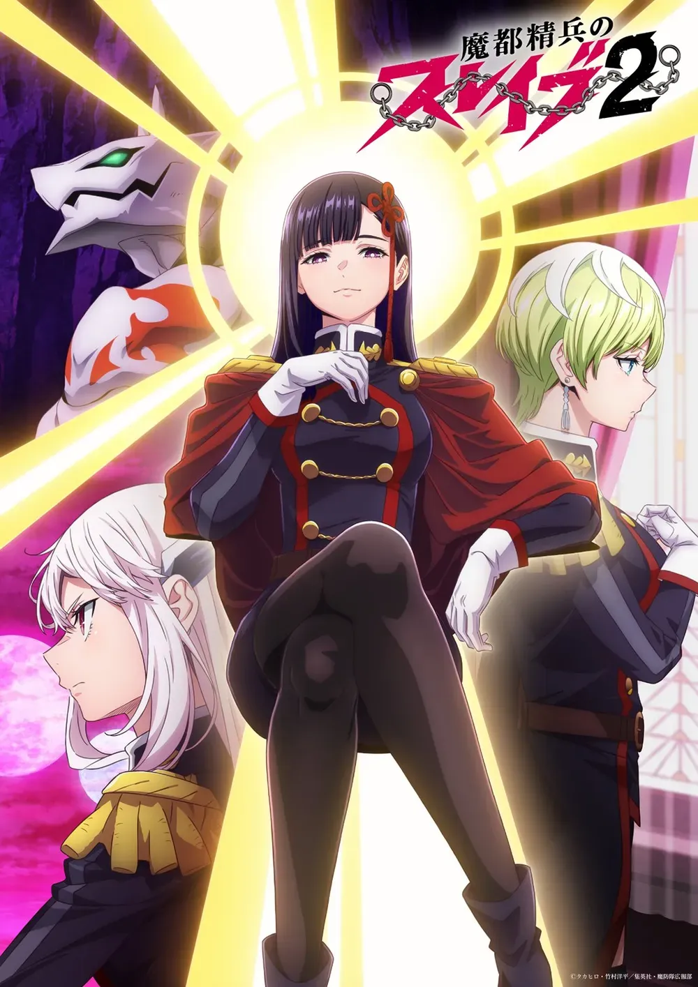 마도정병의 슬레이브