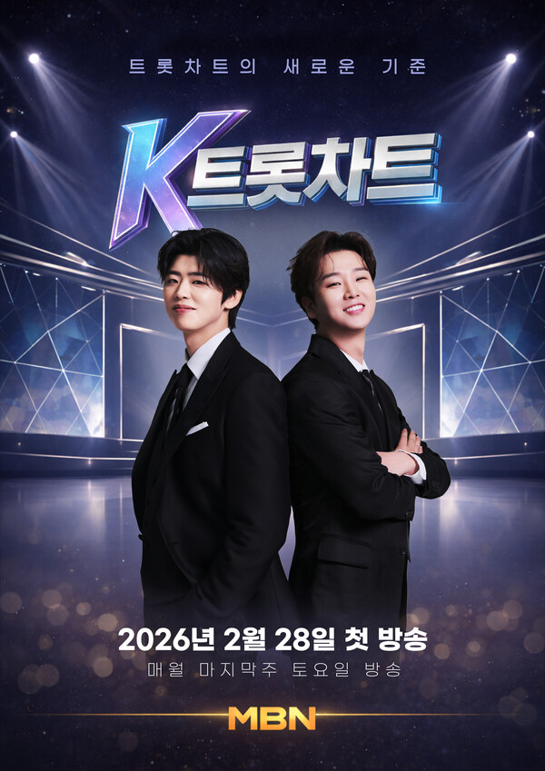 K트롯차트