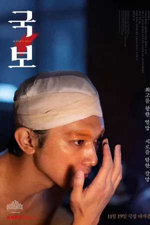 국보