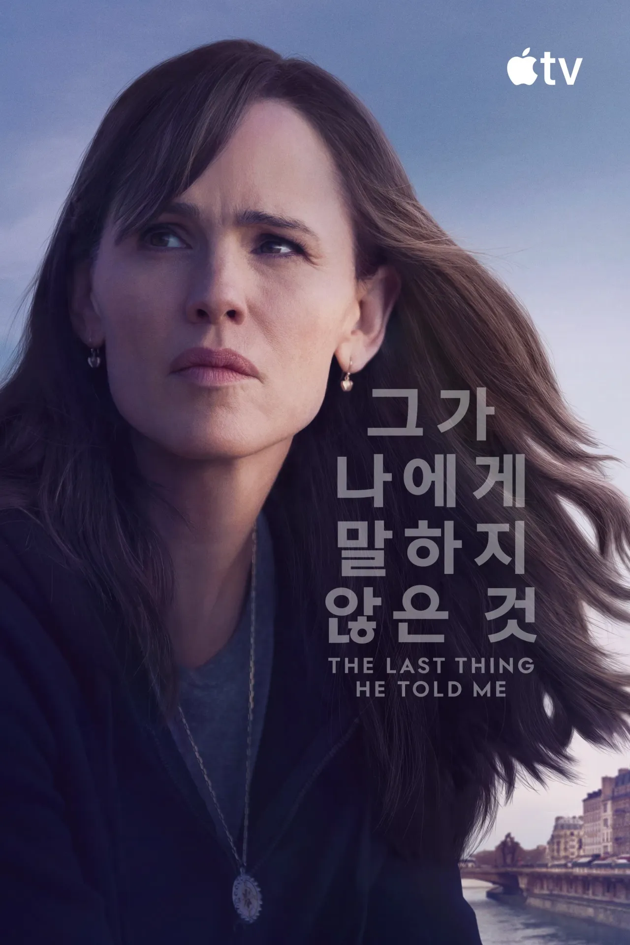 그가 나에게 말하지 않은 것 시즌 2