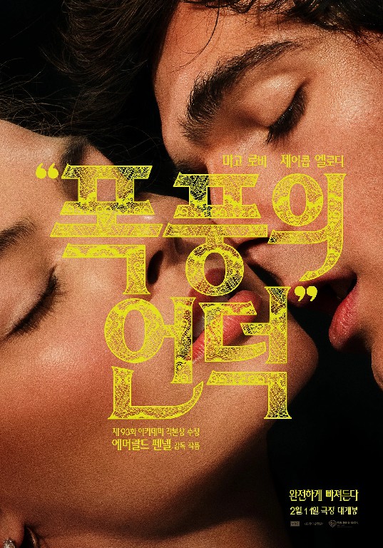 폭풍의 언덕