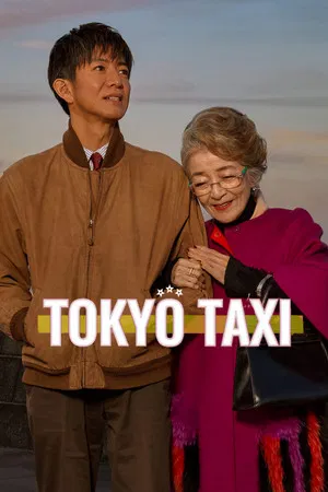 도쿄택시