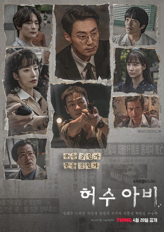 허수아비