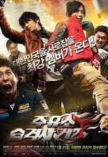 주유소 습격사건 2