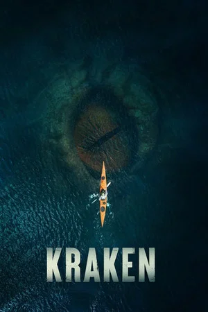 크라켄 Kraken
