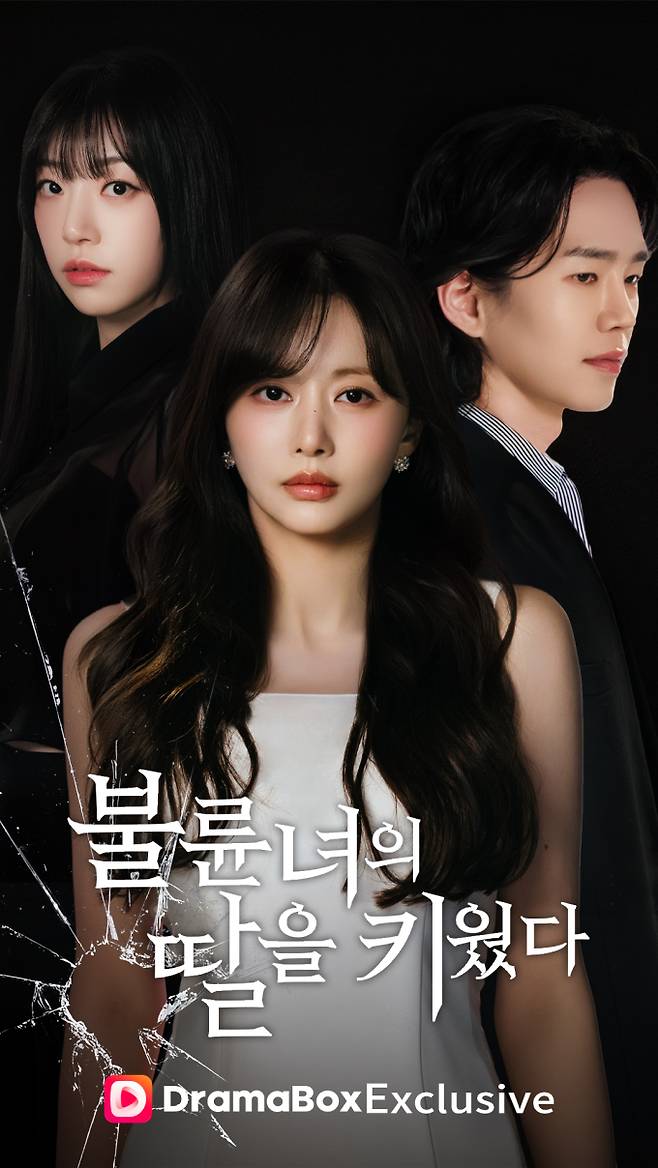 불륜녀의 딸을 7년간 키워왔