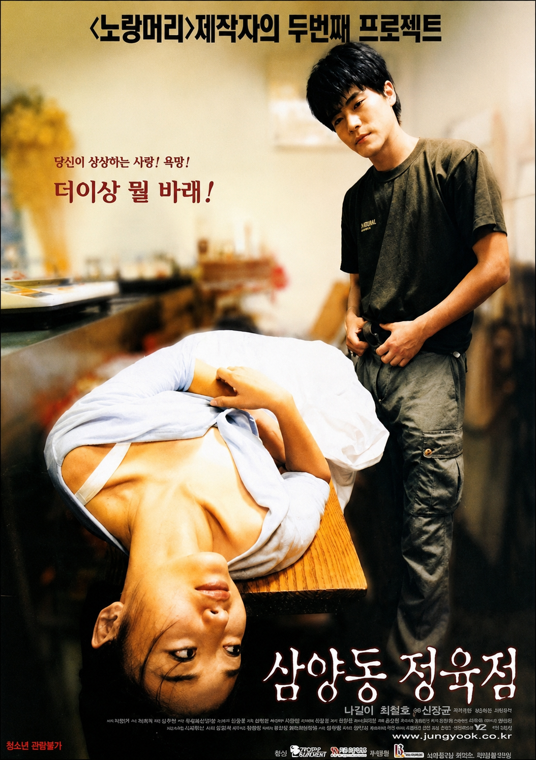 삼양동 정육점 다시보기