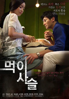 먹이사슬