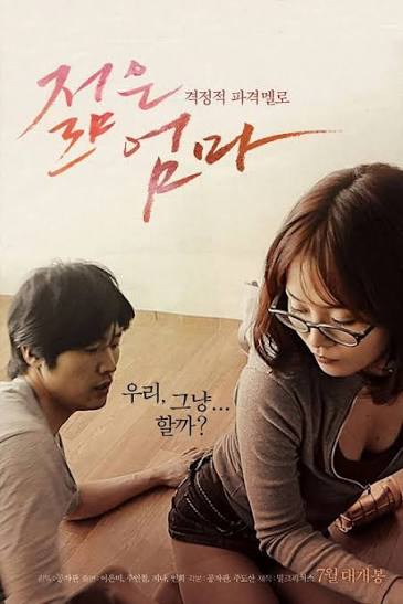 젊은엄마 2013 다시보기 