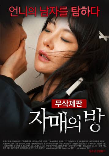자매의방 