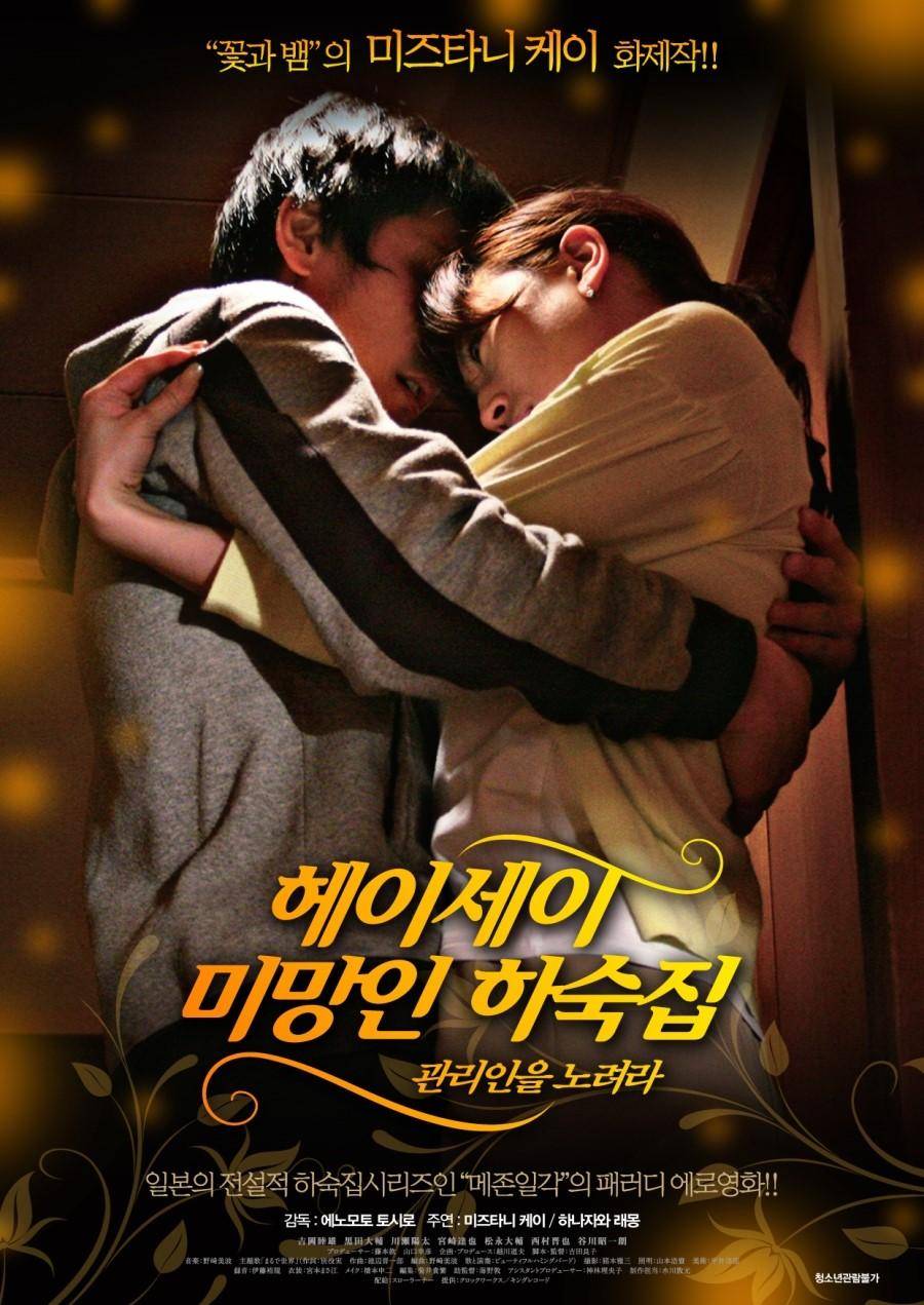 일본 하숙집 흑자지맛