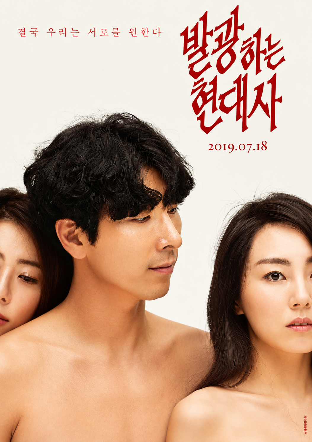 발광하는 현대사 다시보기