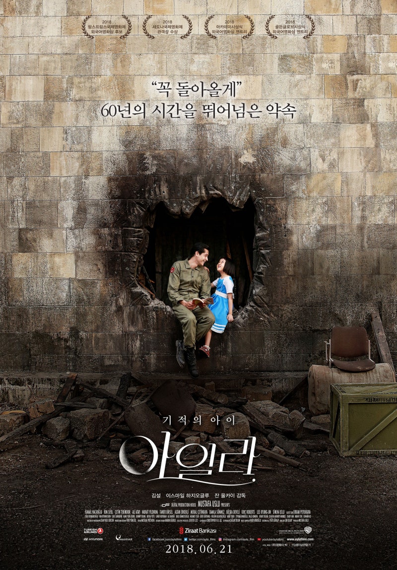 아일라 다시보기