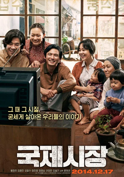 국제시장 다시보기