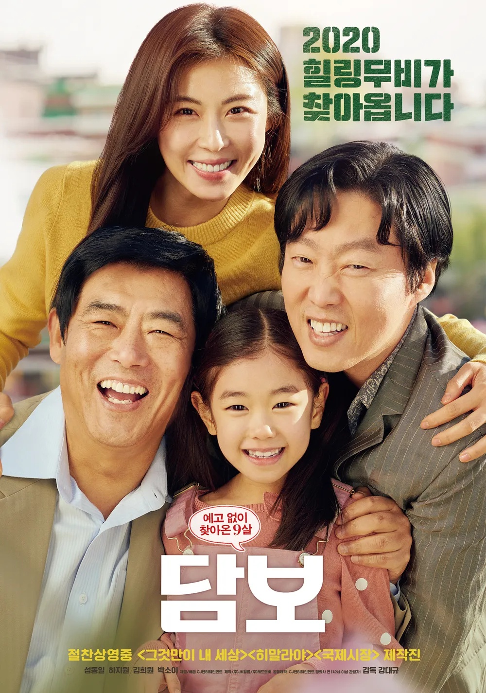담보 다시보기
