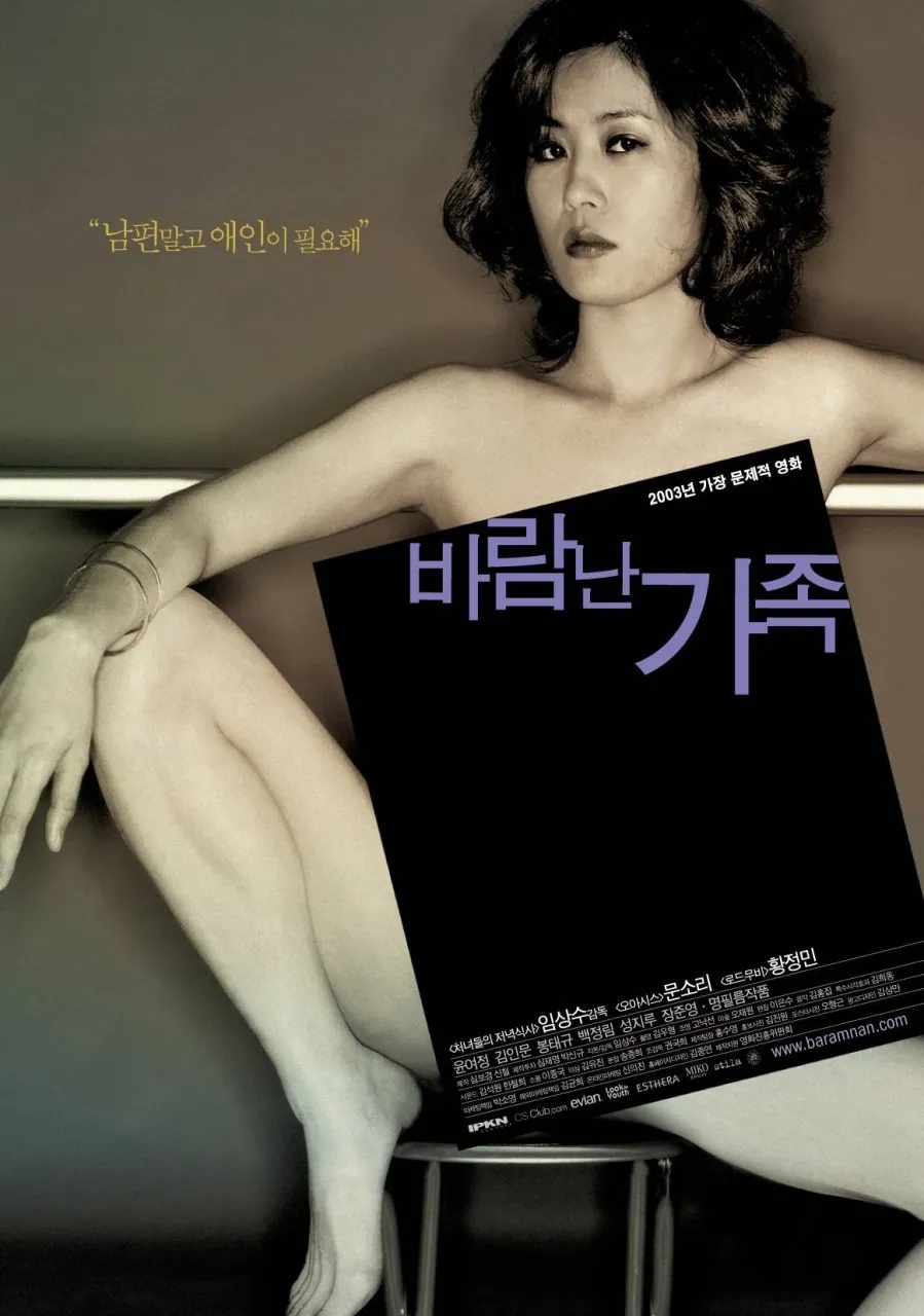 바람난가족 다시보기