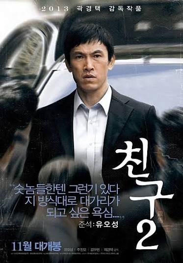 친구 2 