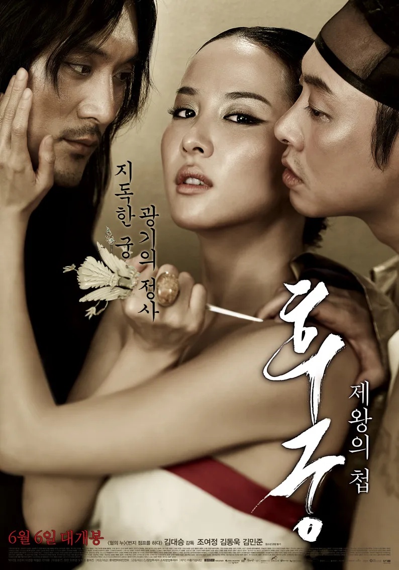 후궁 다시보기