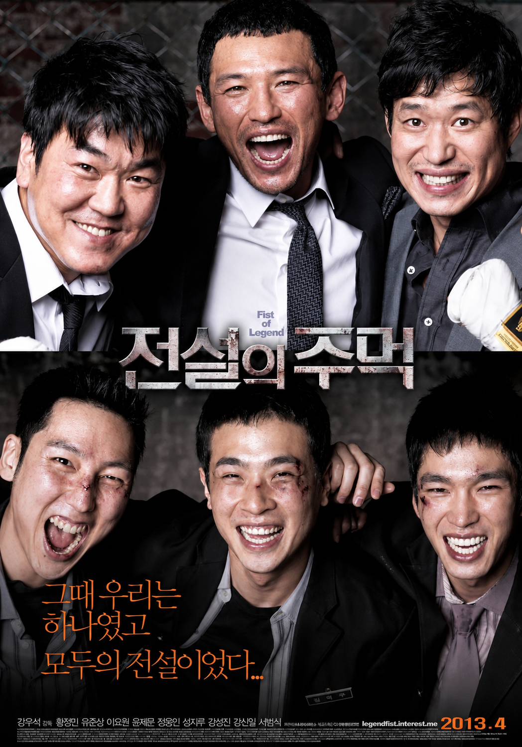 전설의주먹 다시보기