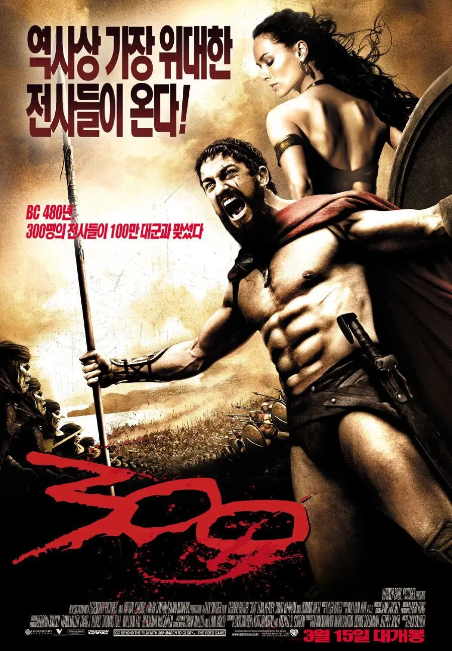 300 다시보기