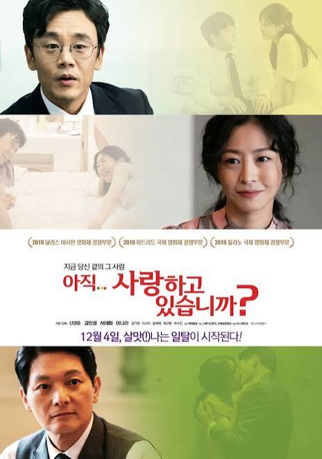 아직 사랑하고 있습니니까 다시보기