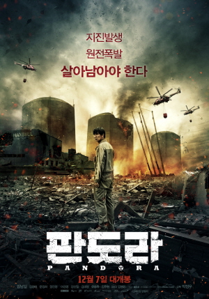 판도라 다시보기