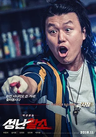 성난황소 다시보기