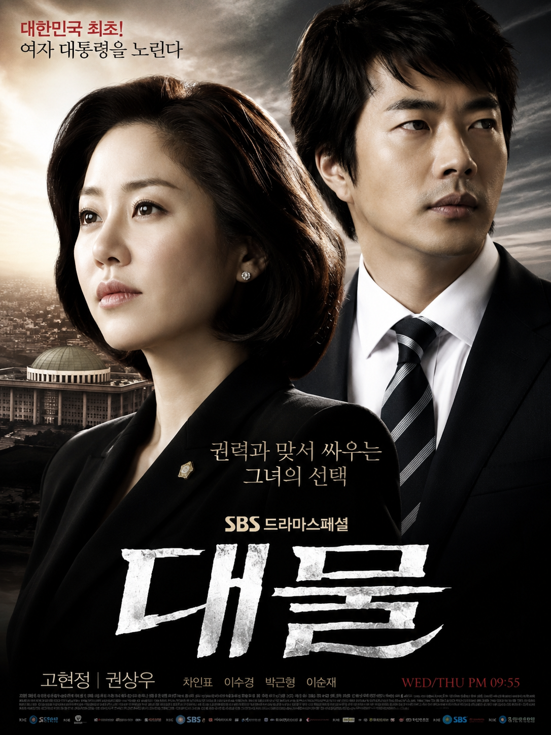 대물 2010 (고화질)