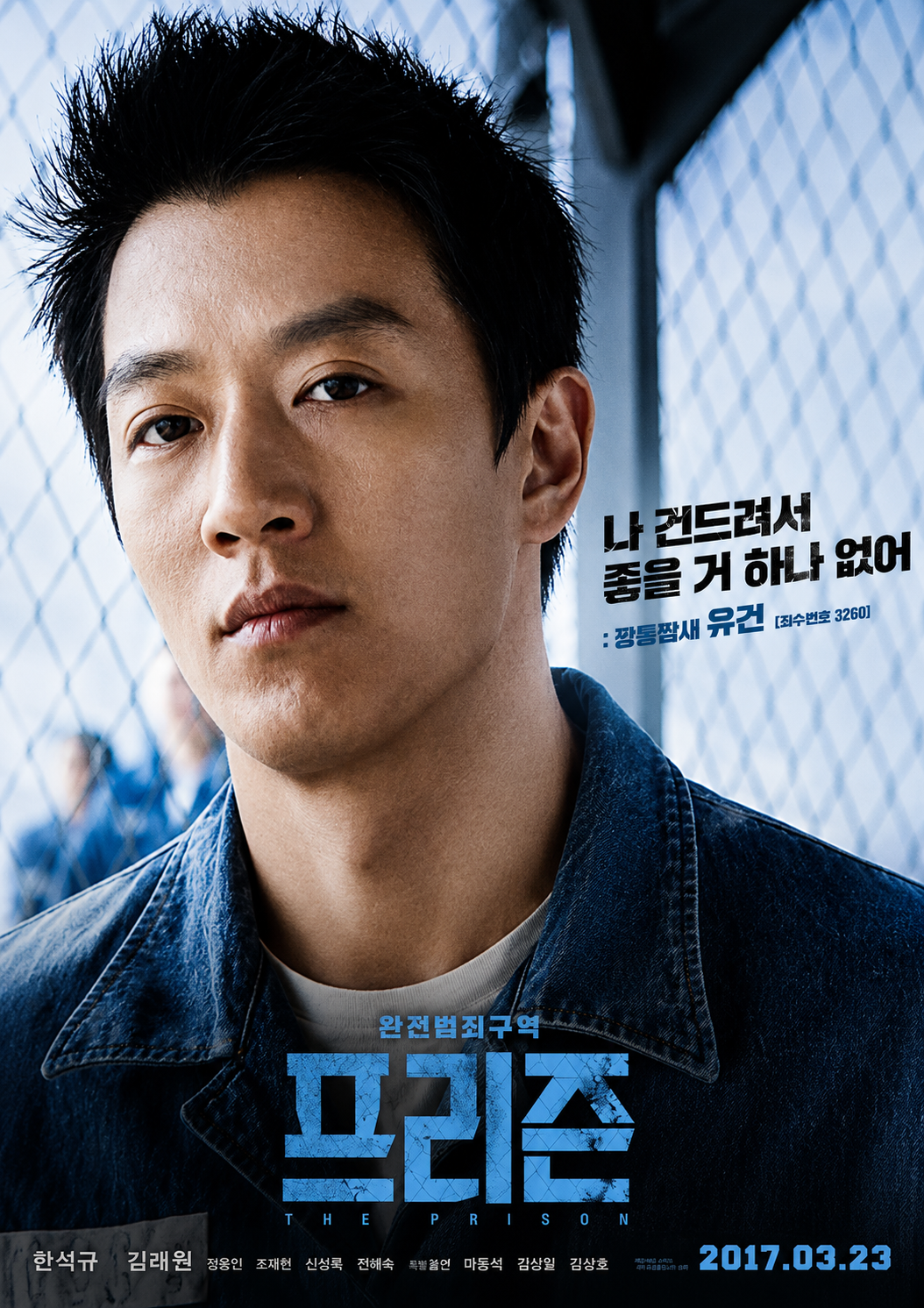 프리즌 (고화질) 다시보기