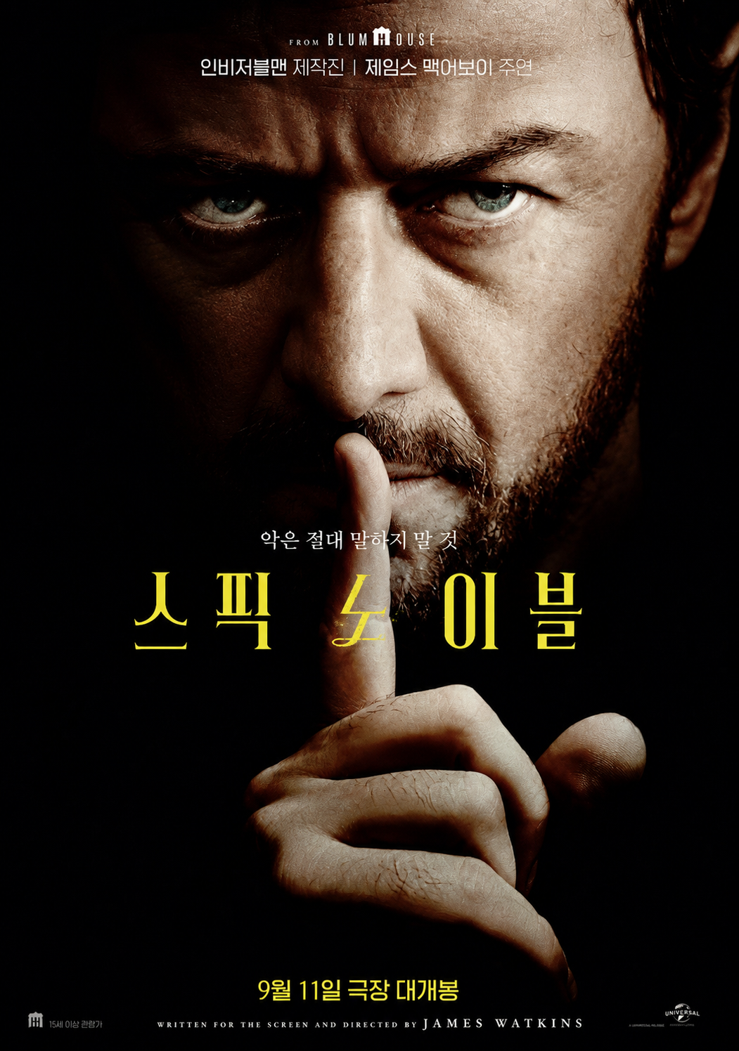 픽스 노 이블 (고화질) 다시보기