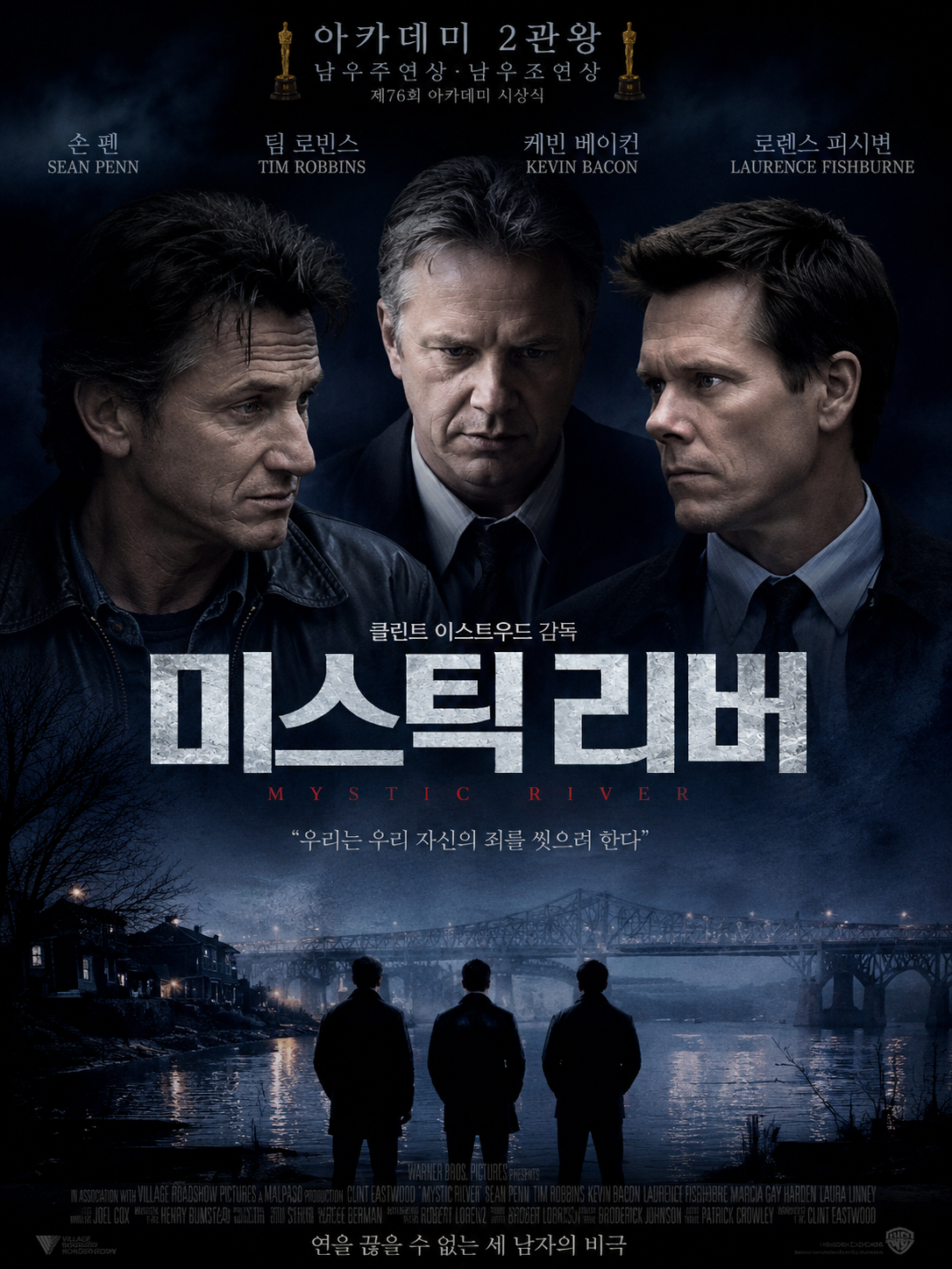 미스틱 리버 (고화질) 다시보기