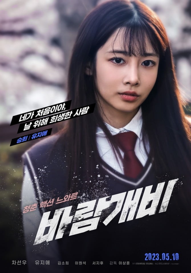 바람개비 (고화질) 다시보기
