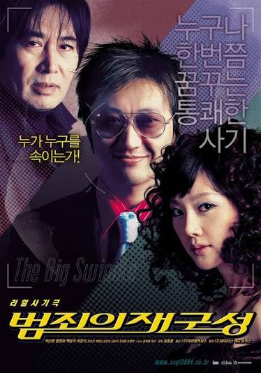 범죄의 재구성 (고화질) 다시보기