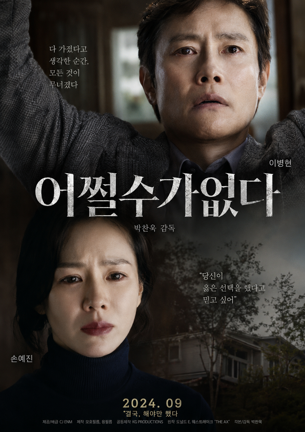 어쩔수 없다