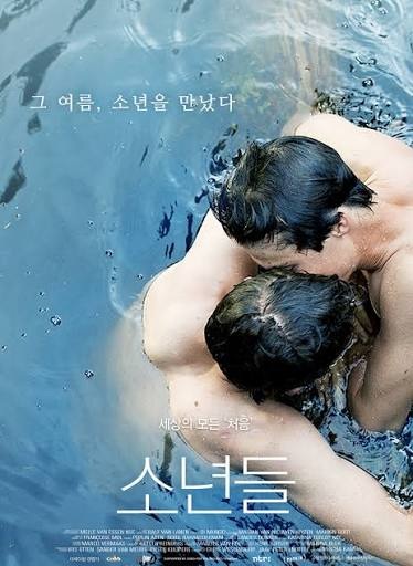 소년들 2023 (고화질) 다시보기