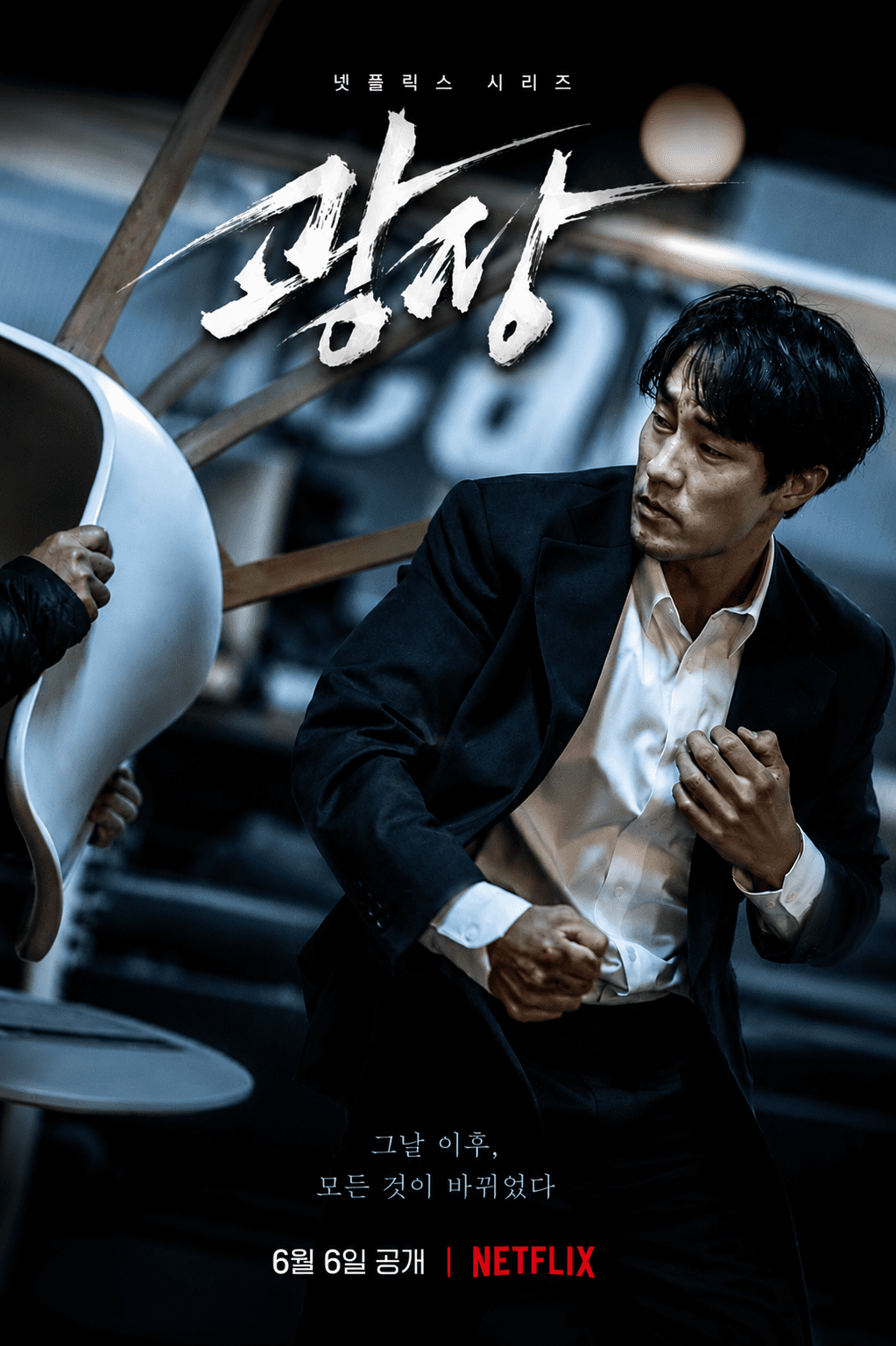 광장 (고화질) 다시보기