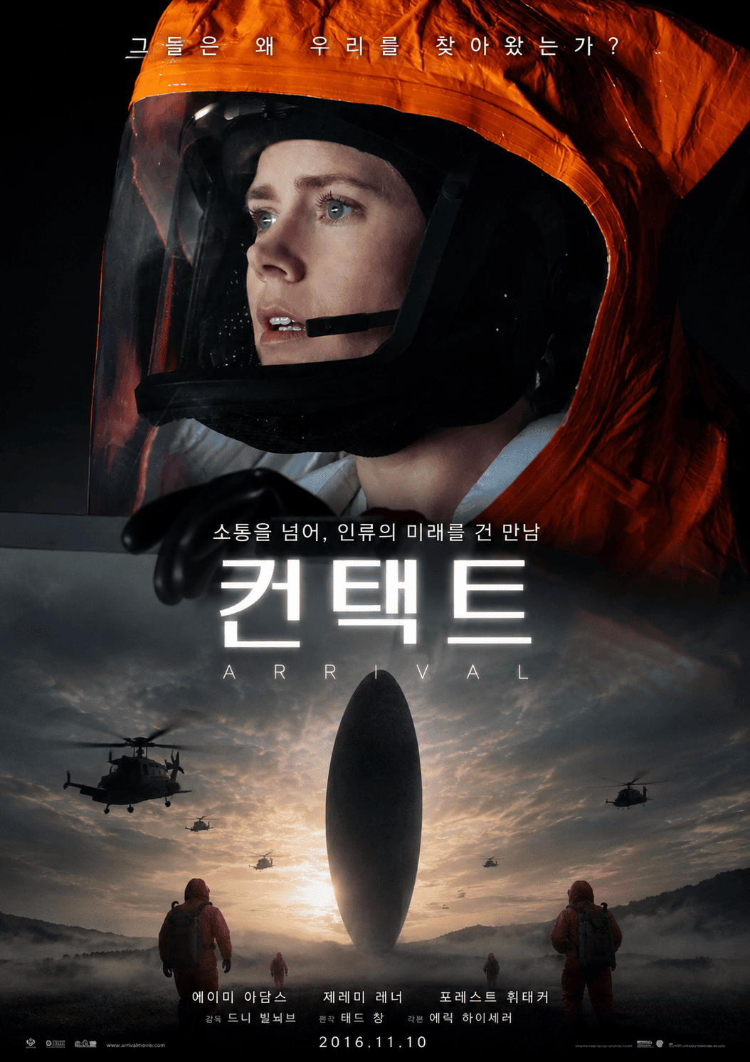컨택트 (고화질)다시보기