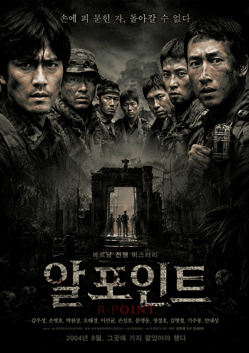 알포인트 (고화질) 다시보기