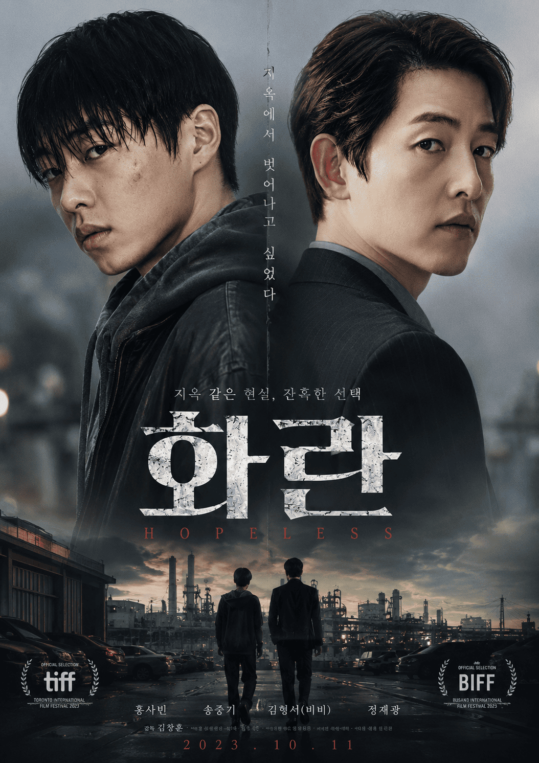 화란 (고화질) 다시보기