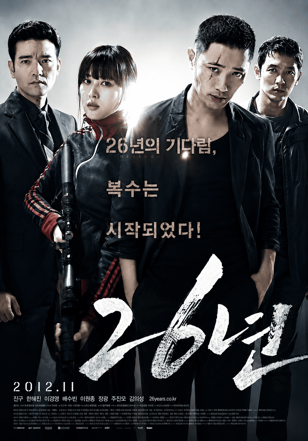 26년 (고화질) 무료보기