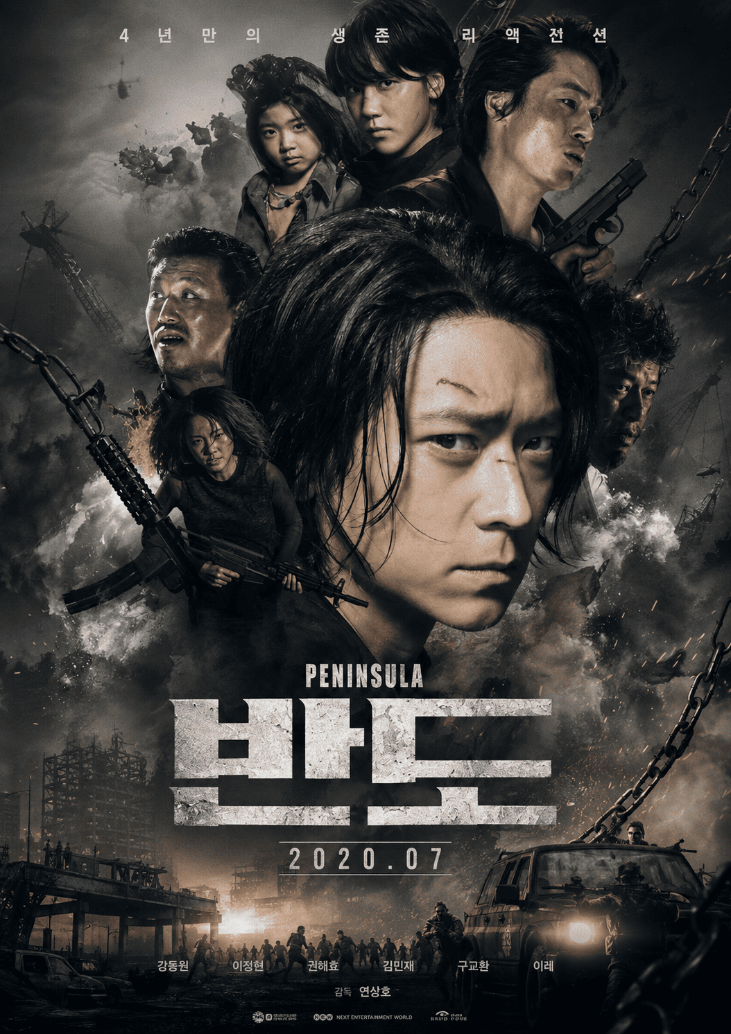 반도 (고화질) 다시보기