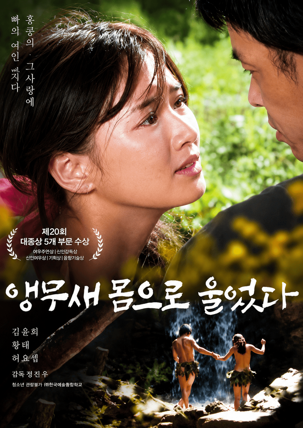 앵무새 몸으로 울었다