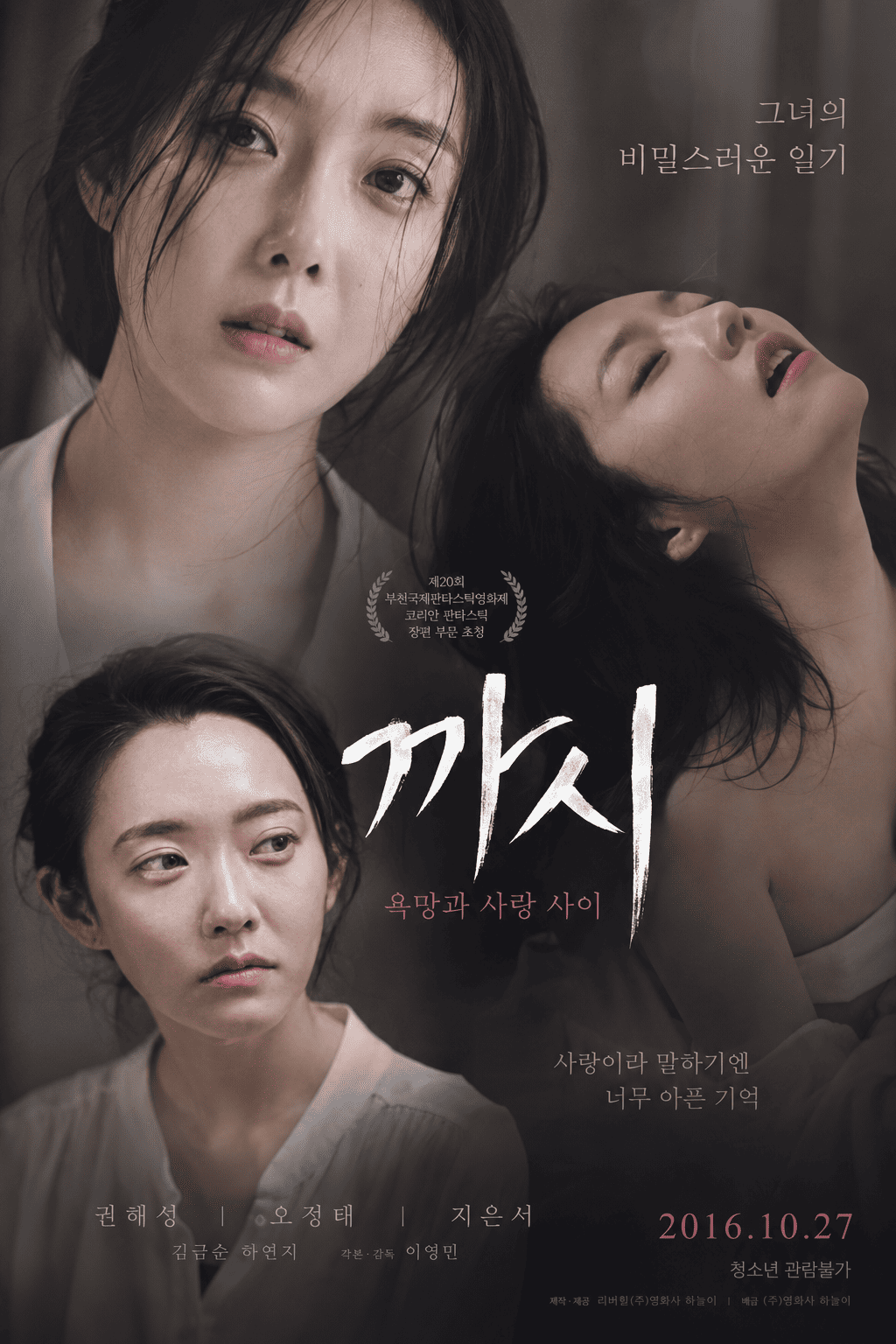 까시 (고화질) 다시보기
