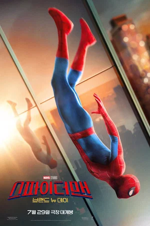 스파이더맨 브랜드 뉴 데이 (2026)