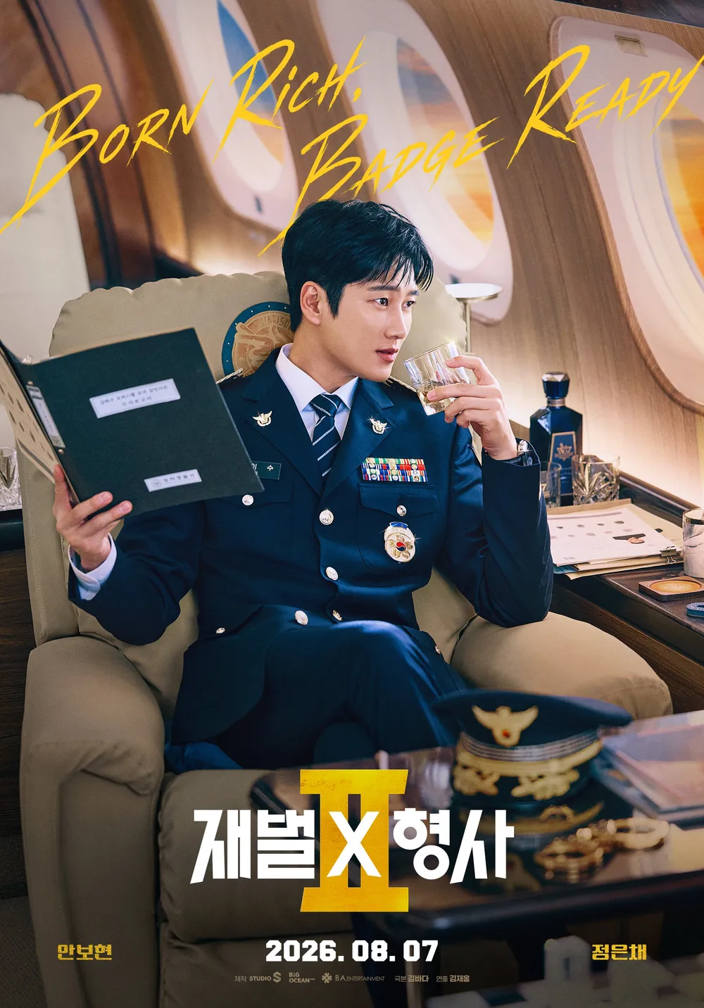 재벌X형사 2