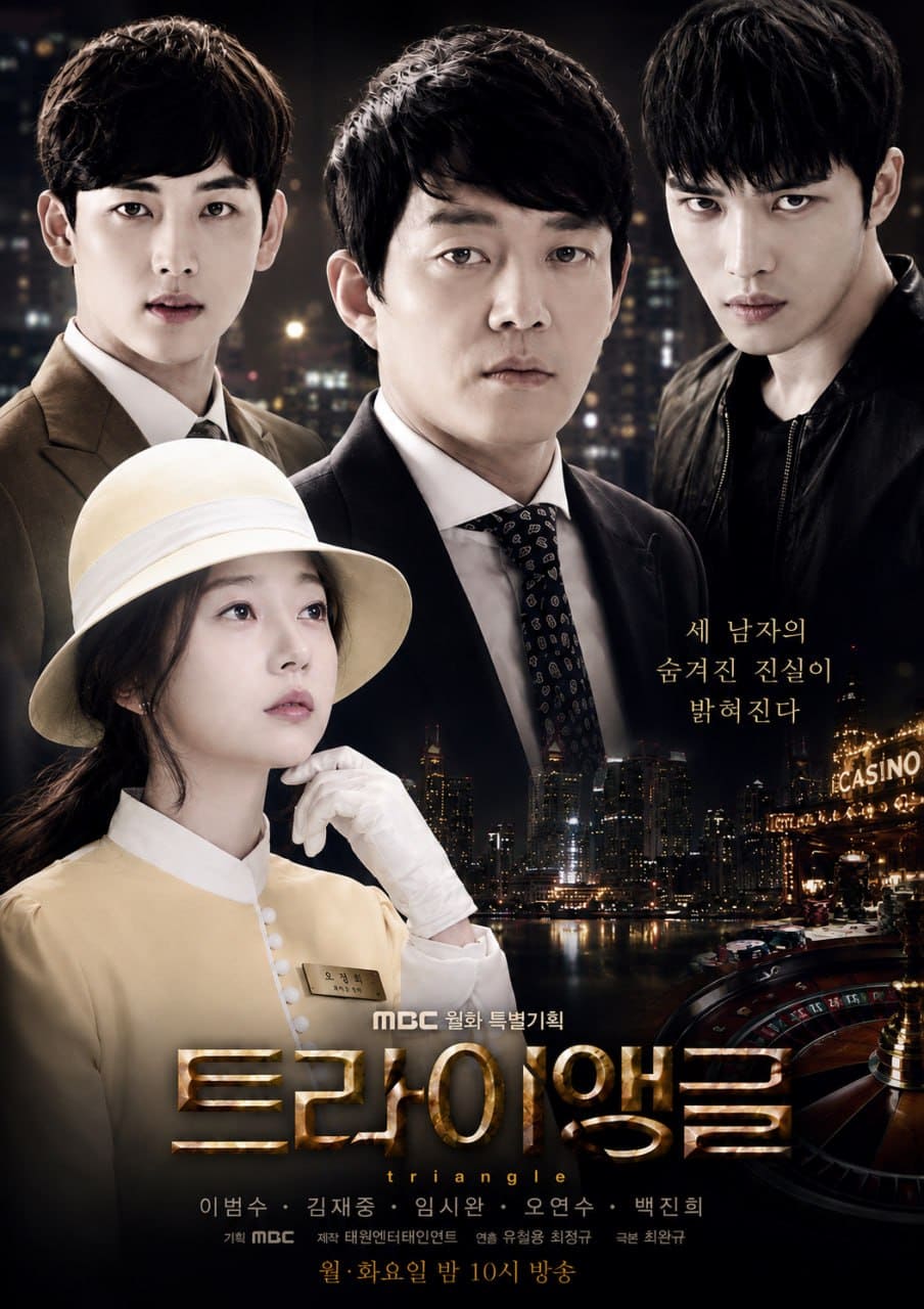 트라이앵글 (고화질) 다시보기
