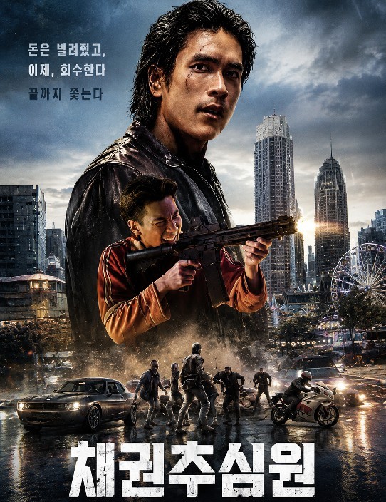 채권추심원 (2026)