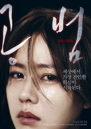공범 (고화질)
